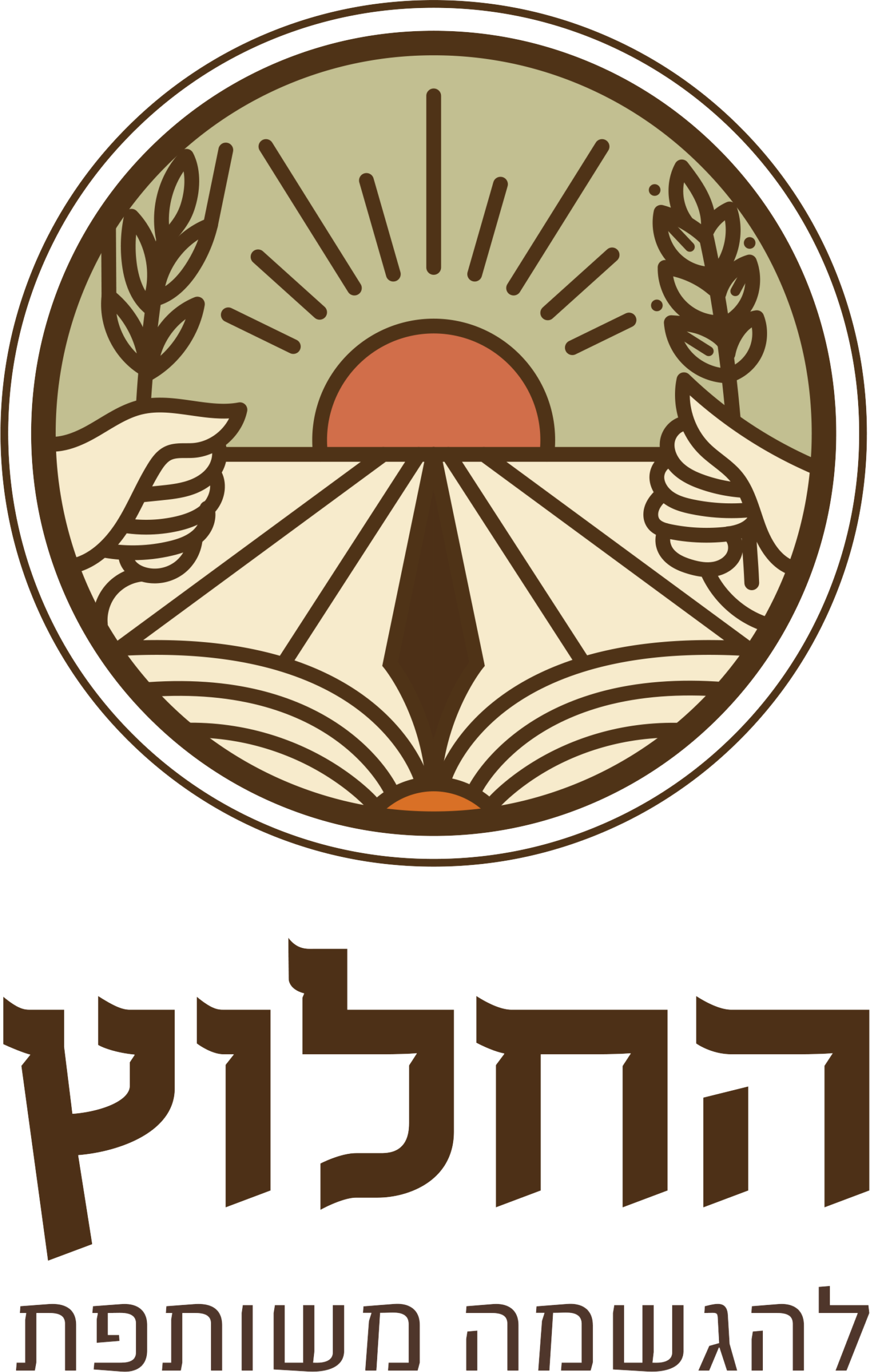 לוגו המדרשה באורנים